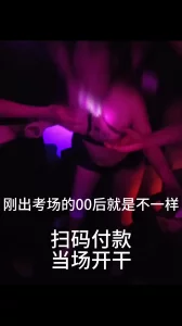 夜店奇遇:从卡座4p干到更衣室
