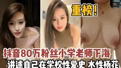 讲述在校性爱史【新款科技约炮神器到货看简阶】