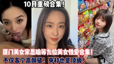个个高颜值身材顶级【“约炮强行拿下”看简阶】